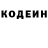 Кодеин Purple Drank isow