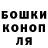 Бошки Шишки White Widow Mark Rendek