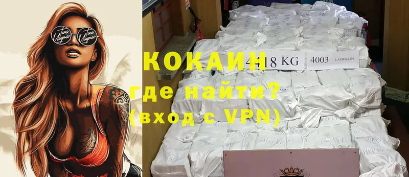 COCAIN VHQ  Динская 