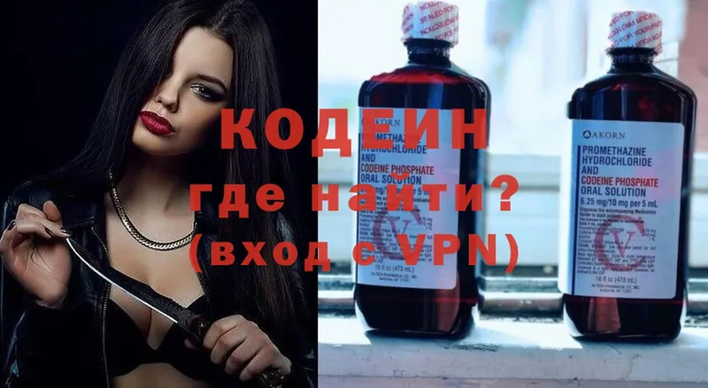 Codein Purple Drank  Динская 