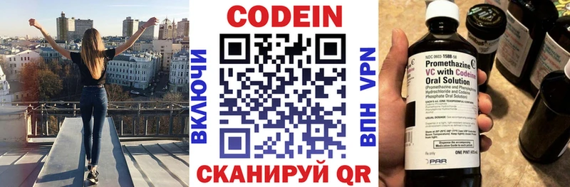 Кодеин напиток Lean (лин)  как найти   Динская 