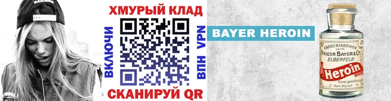 Героин белый  Динская 