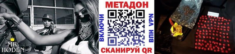 МЕТАДОН мёд  Динская 