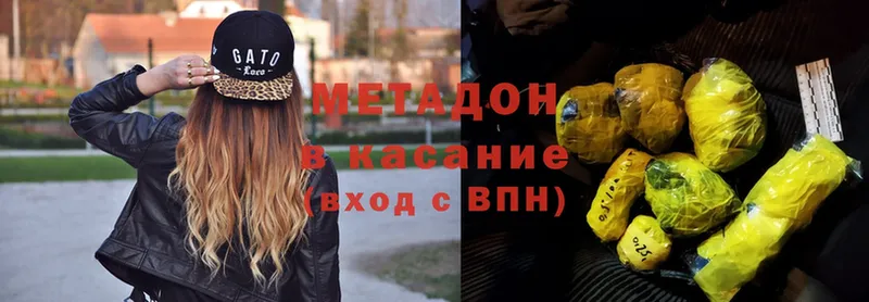 маркетплейс телеграм  наркошоп  Динская  Метадон methadone 